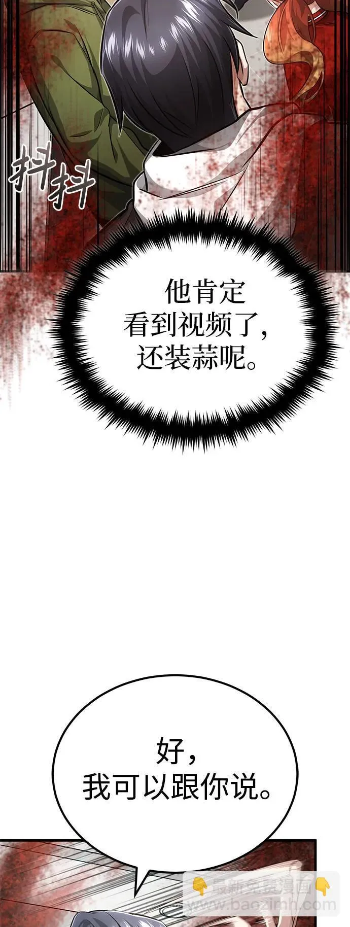 [第9话] 就算你再生气也是72