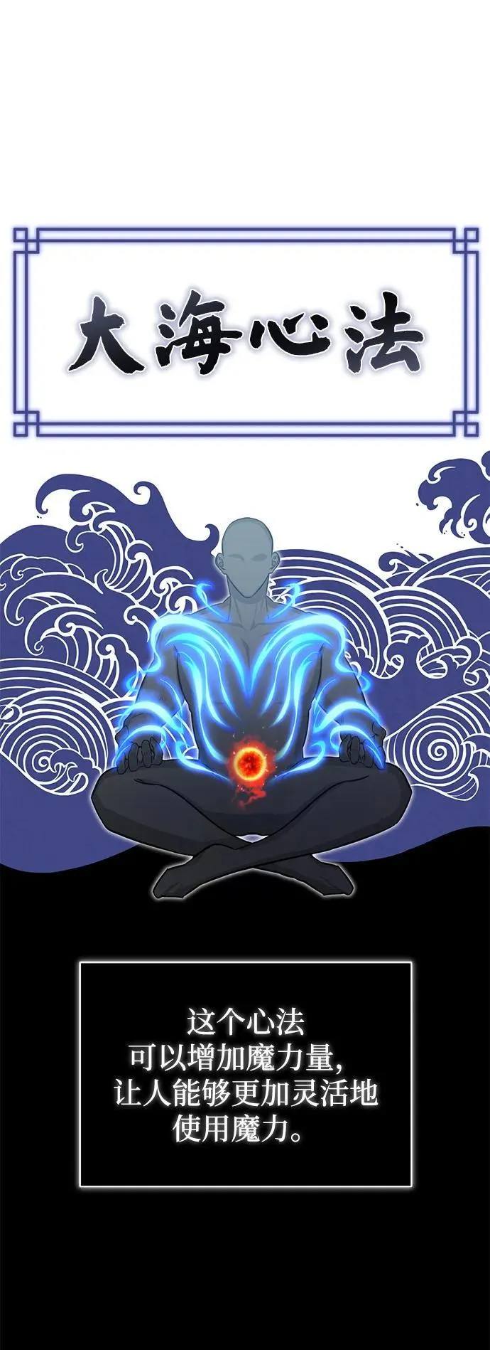[第3话] 有请下一位吧54