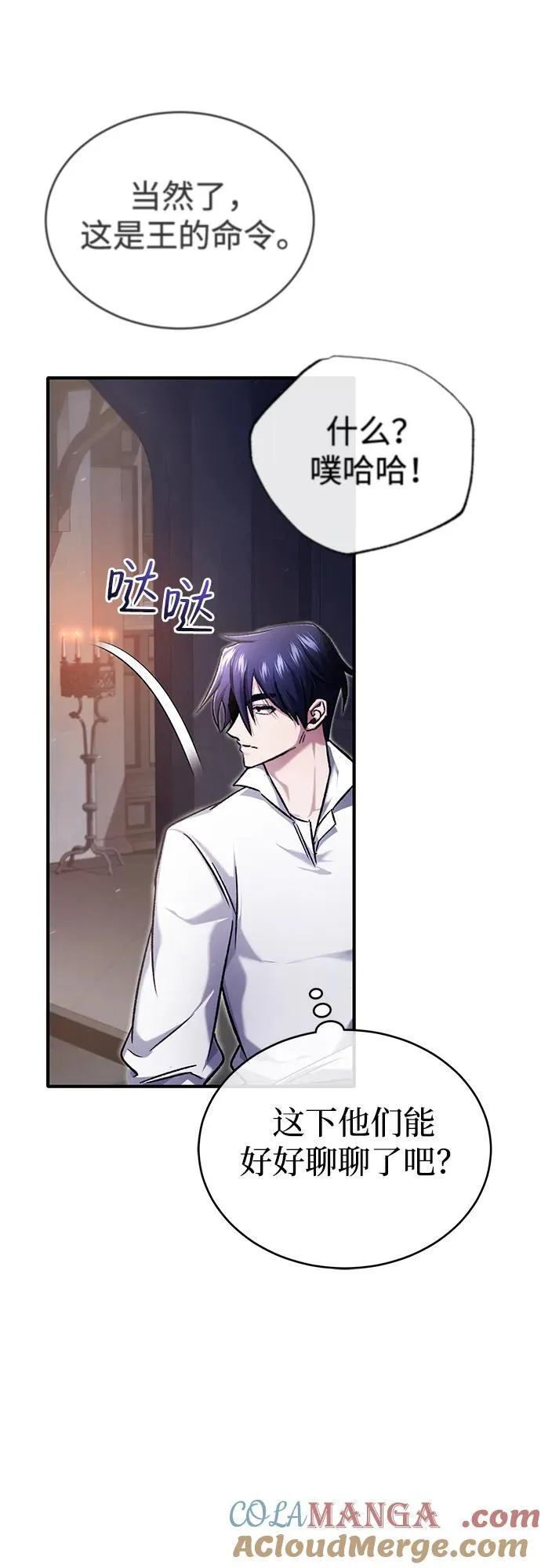 [第32话] 最讨厌烦人的故事了63