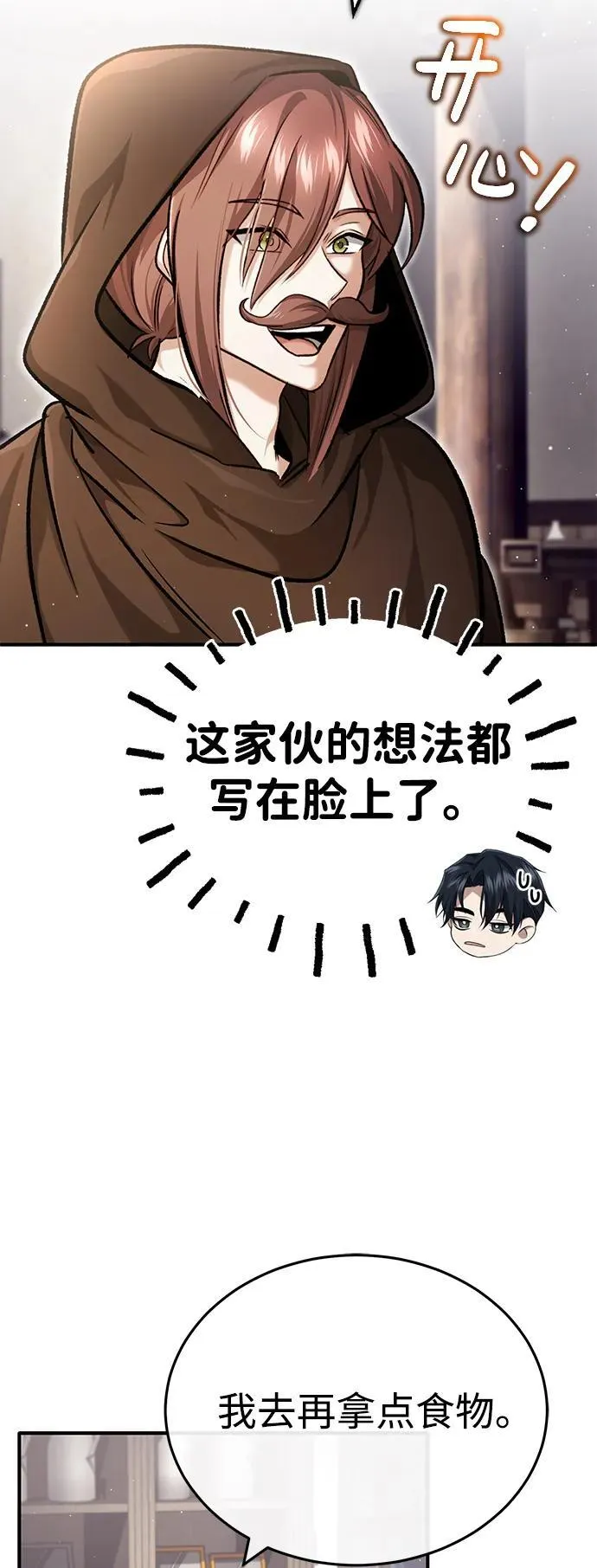 [第26话] 不愿意就算了63