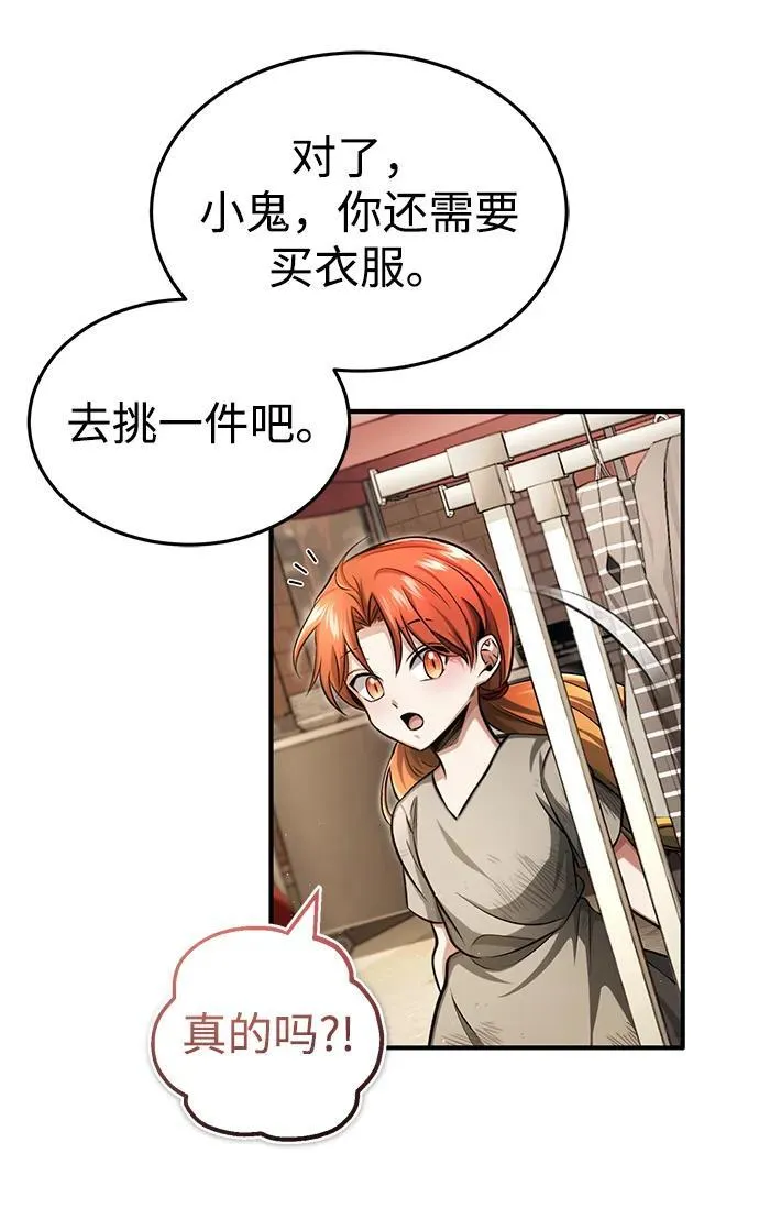 [第3话] 有请下一位吧34
