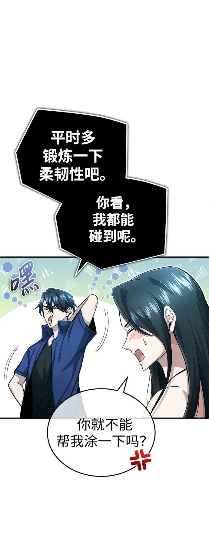 [第14话] 说好马上回去的44