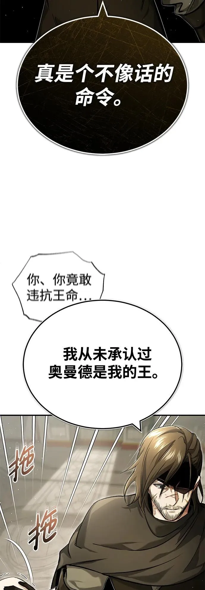 [第31话] 原来你才是“高手”啊41