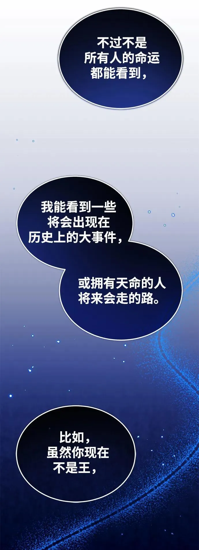 [第17话] 在灾难降临前21