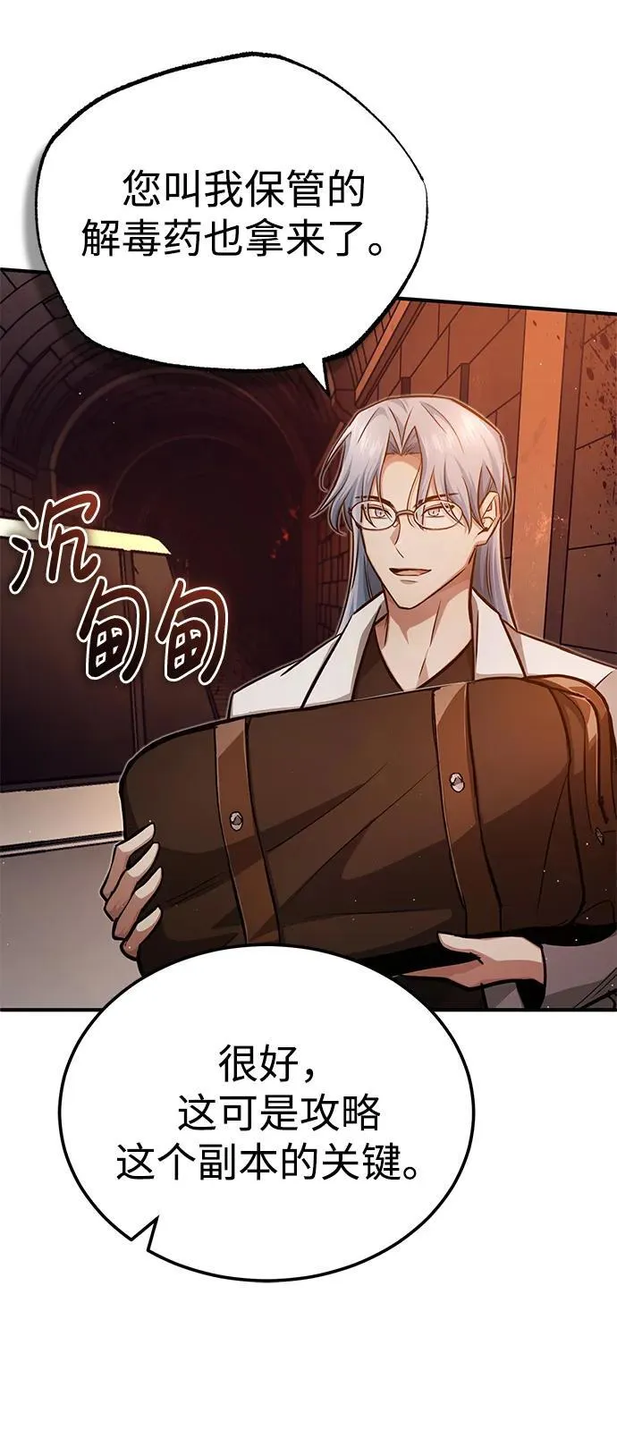 [第11话] 哥哥好帅哦！89