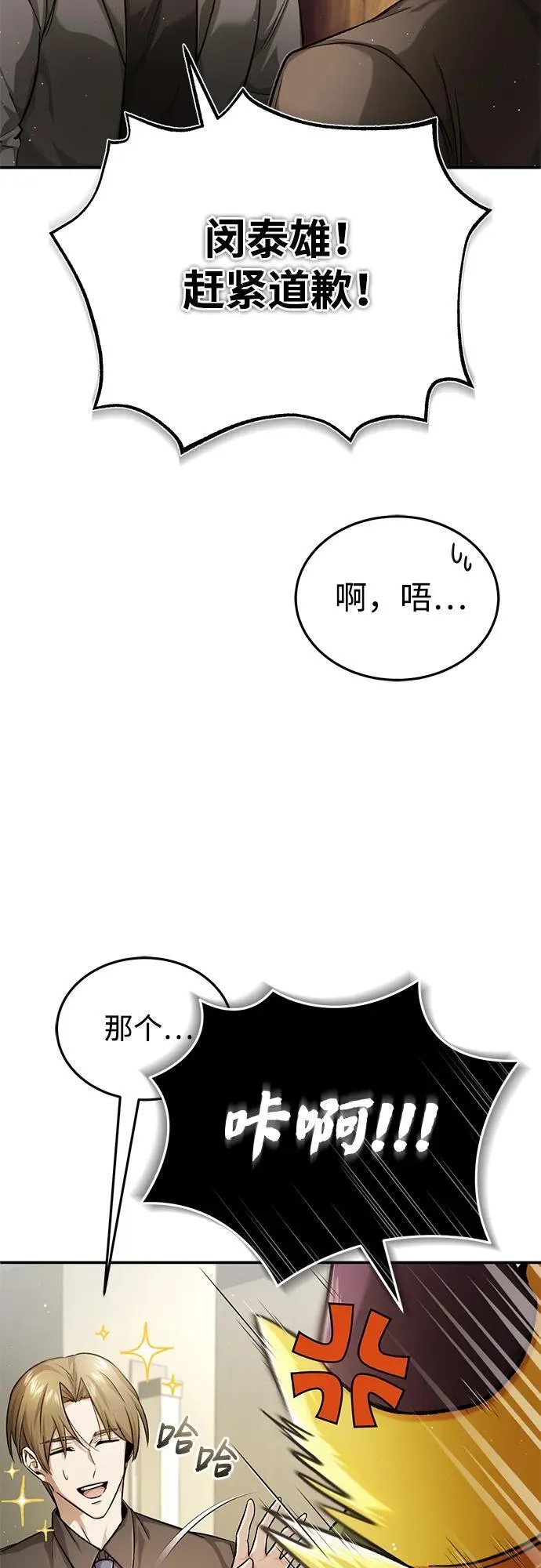[第18话] 希望各位都平安无事11