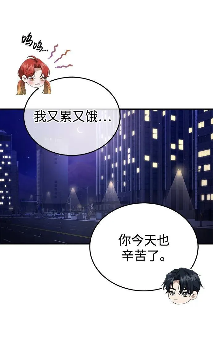 [第6话] 真是一场殊死搏斗85