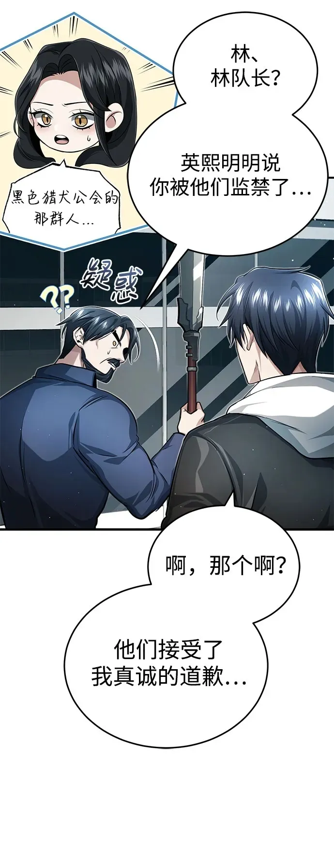 [第9话] 就算你再生气也是89