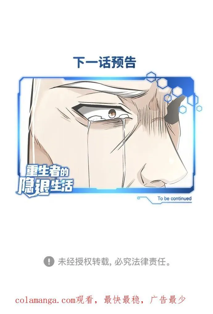 [第34话] 心里真痛快83
