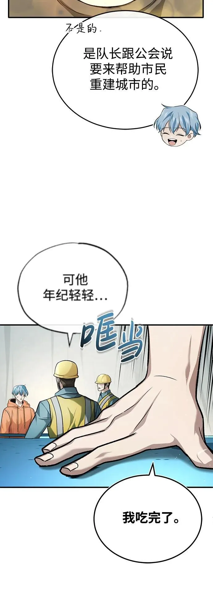 [第22话] 我要赚炸鸡钱！73