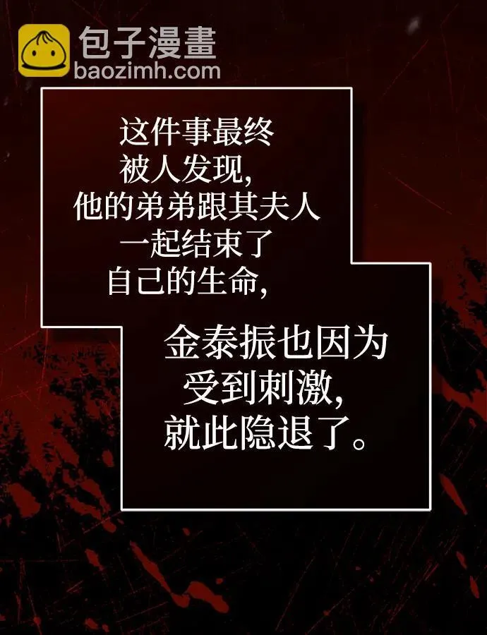 [第10话] 那就收队吧11