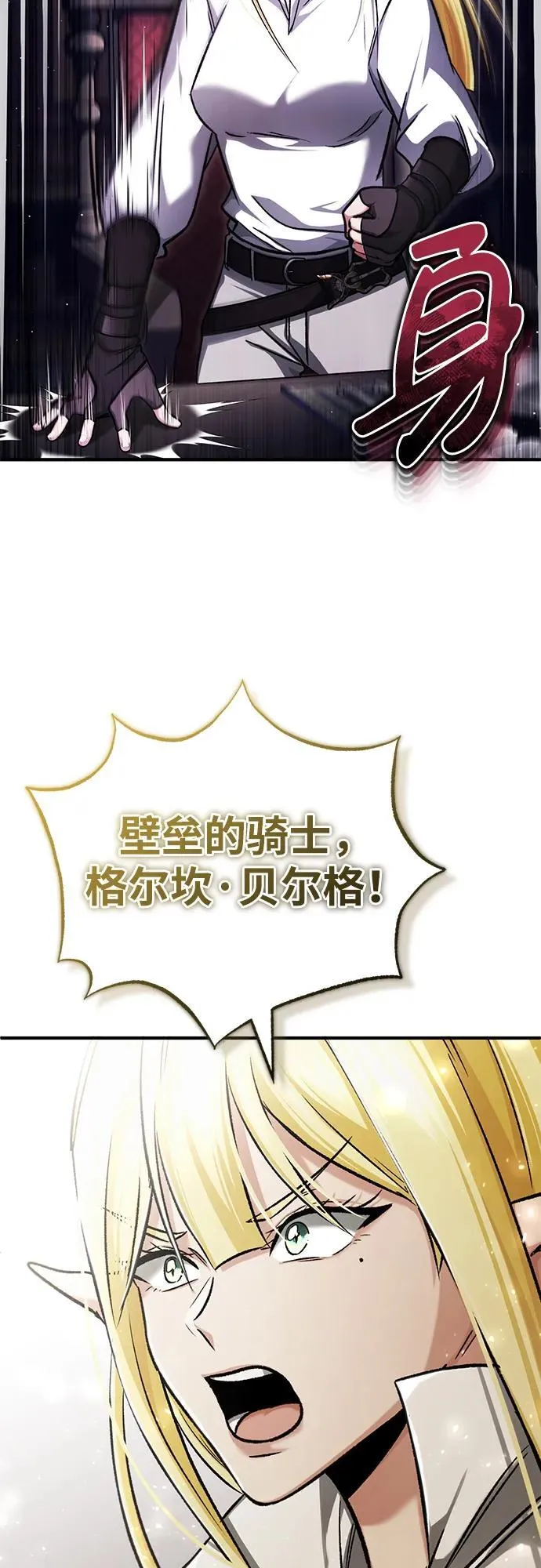 [第32话] 最讨厌烦人的故事了52