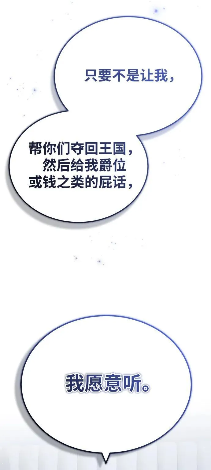 [第29话] 什么才叫靠道具41
