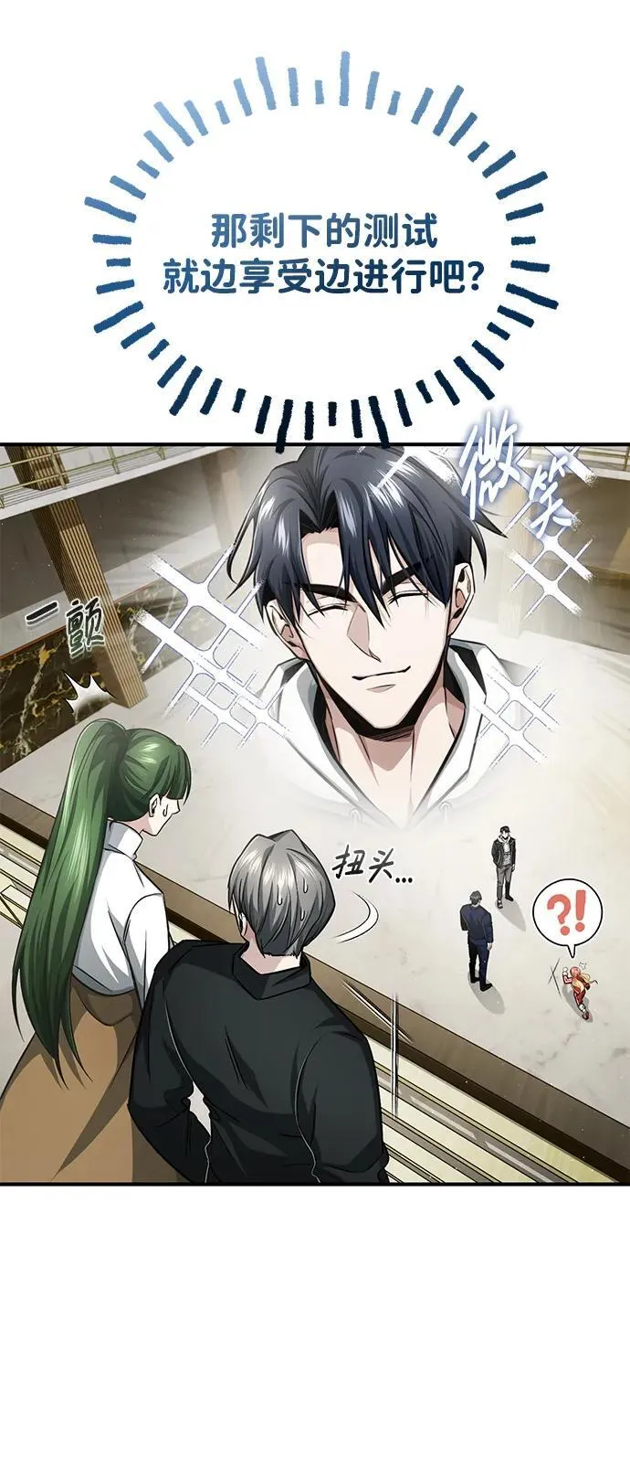 [第4话] 如果我赢了6