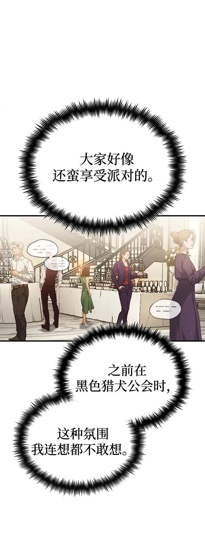 [第14话] 说好马上回去的28