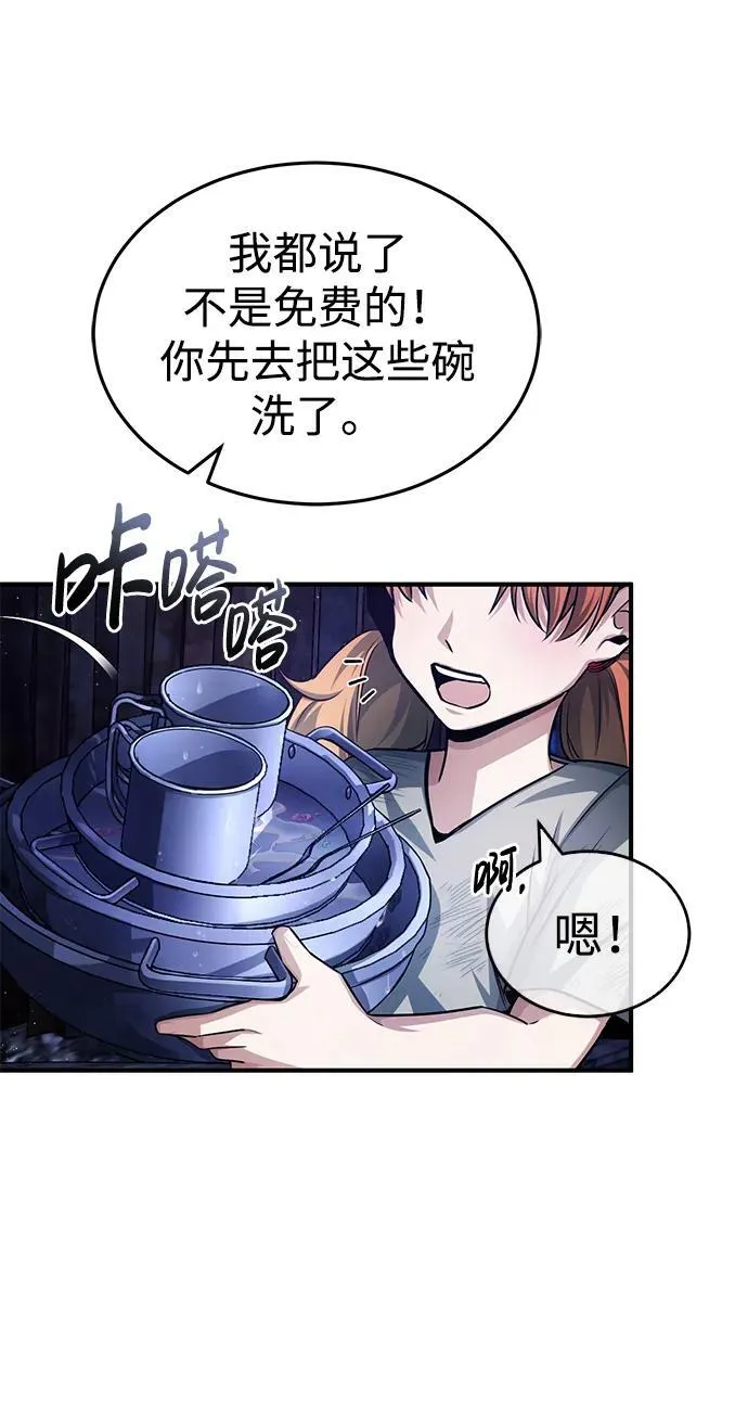 [第3话] 有请下一位吧16