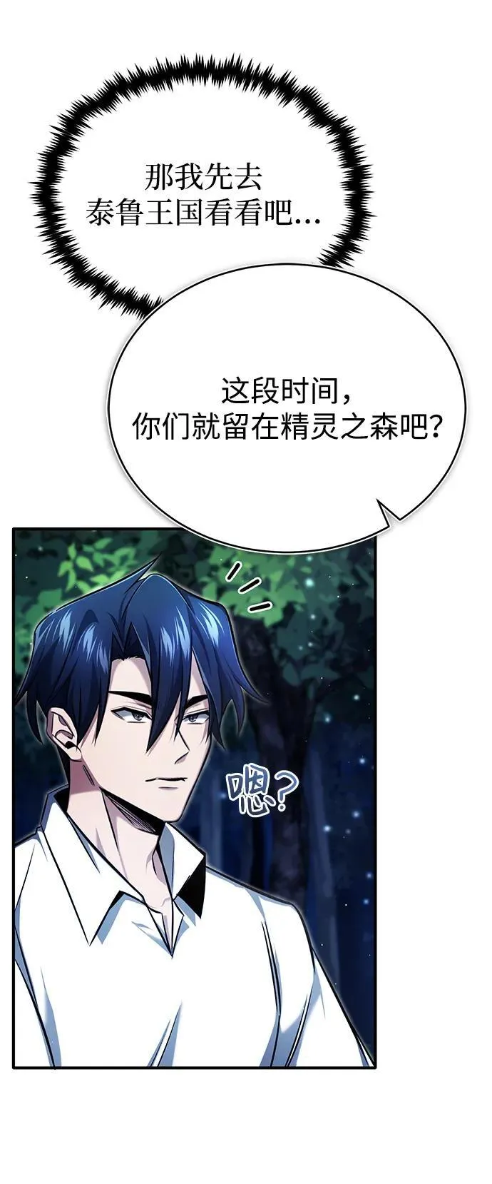 [第33话] 一切都会好起来的40
