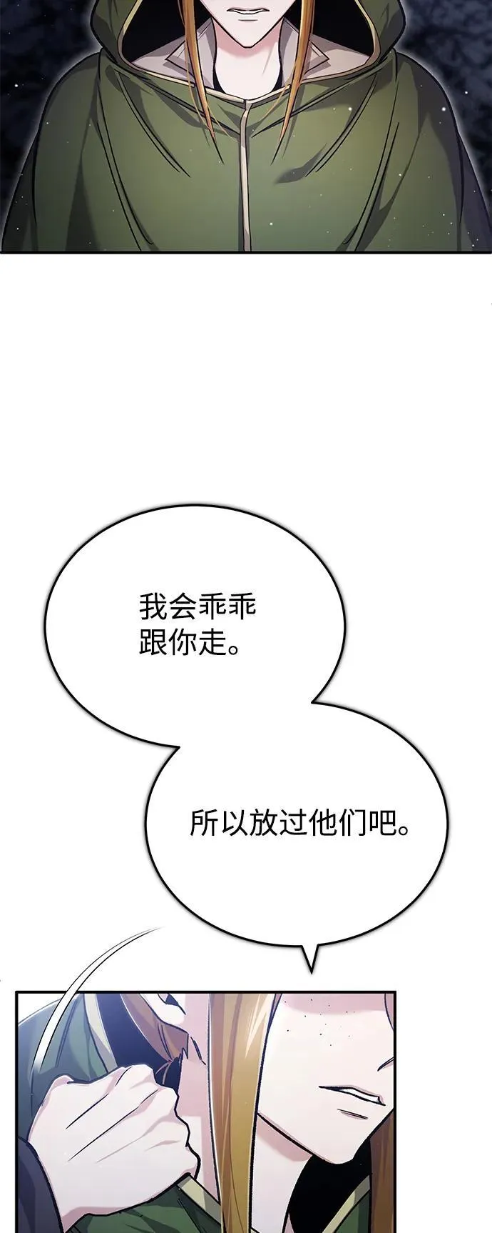 [第27话] 你要把我们怎么样29