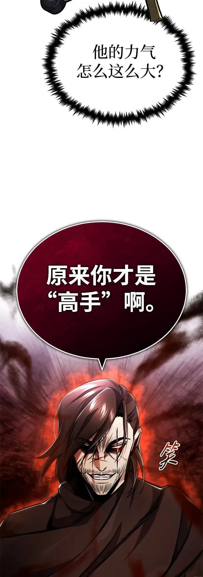 [第31话] 原来你才是“高手”啊73
