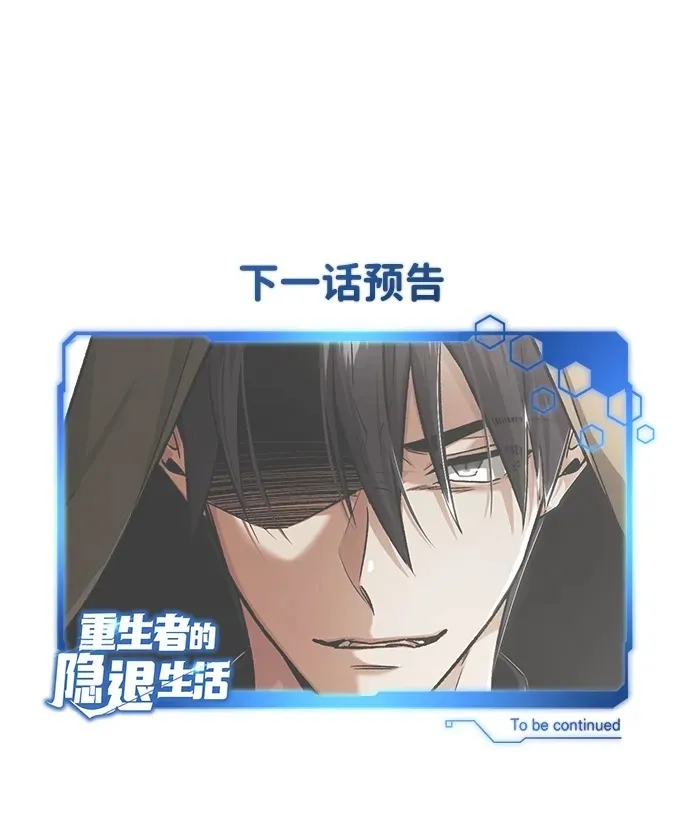 [第28话] 去死吧！74