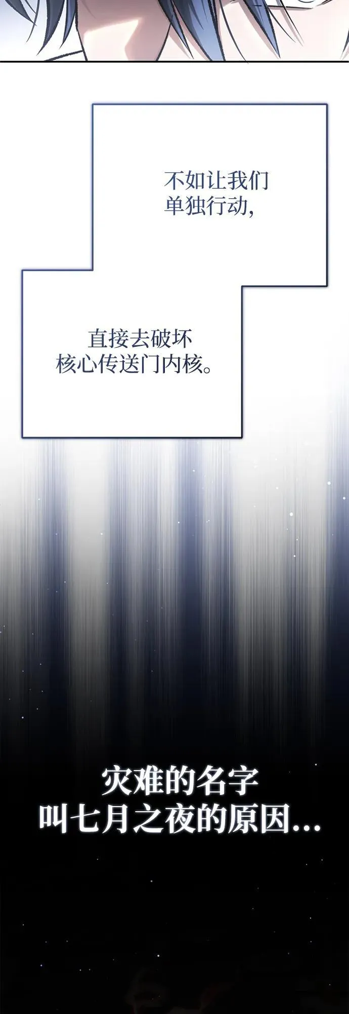 [第19话] 该去赚炸鸡钱了34