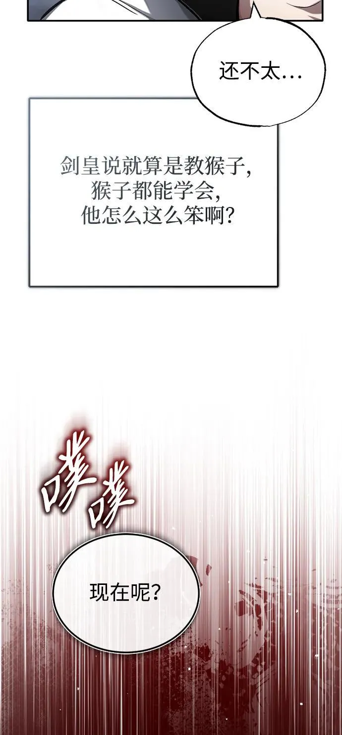 [第19话] 该去赚炸鸡钱了47