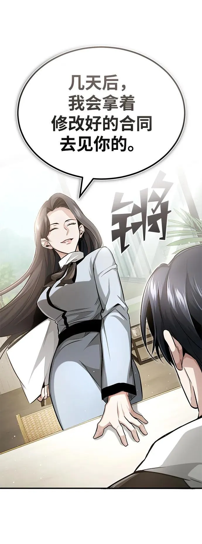 [第2话] 如果这不是开玩笑56