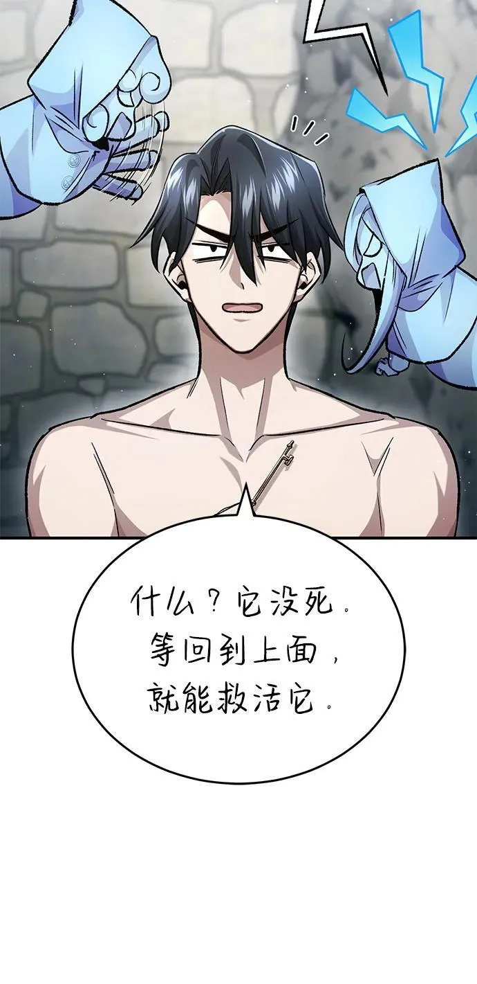 [第15话] 你竟敢分神？79