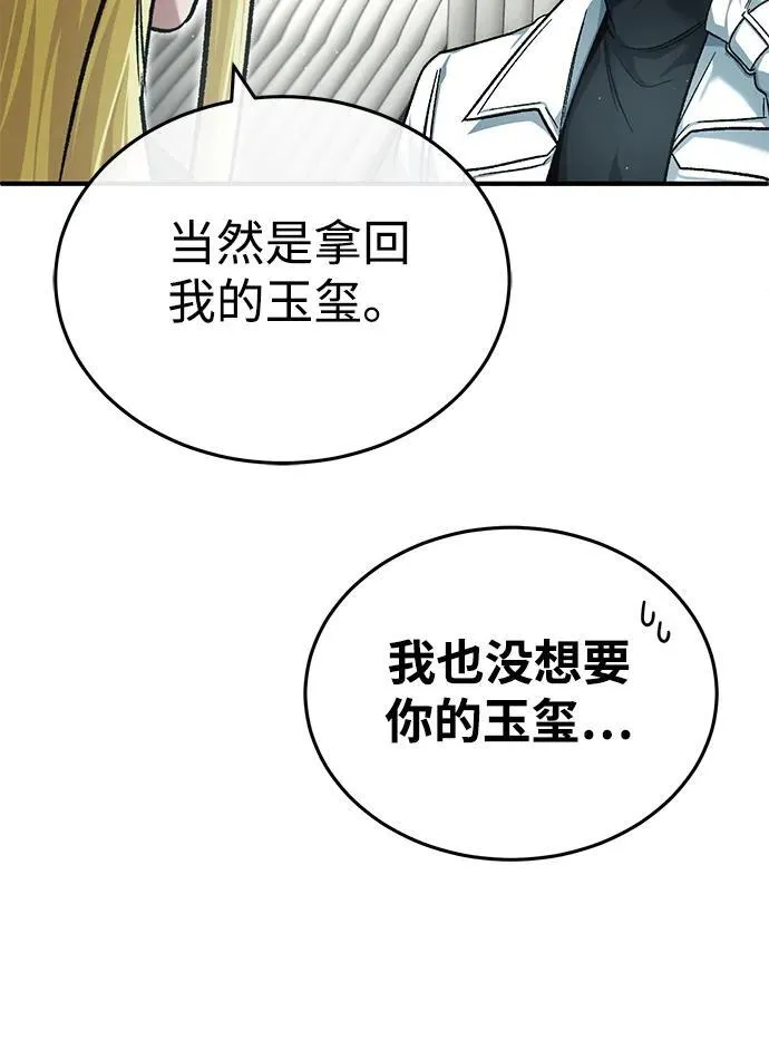 [第28话] 去死吧！16