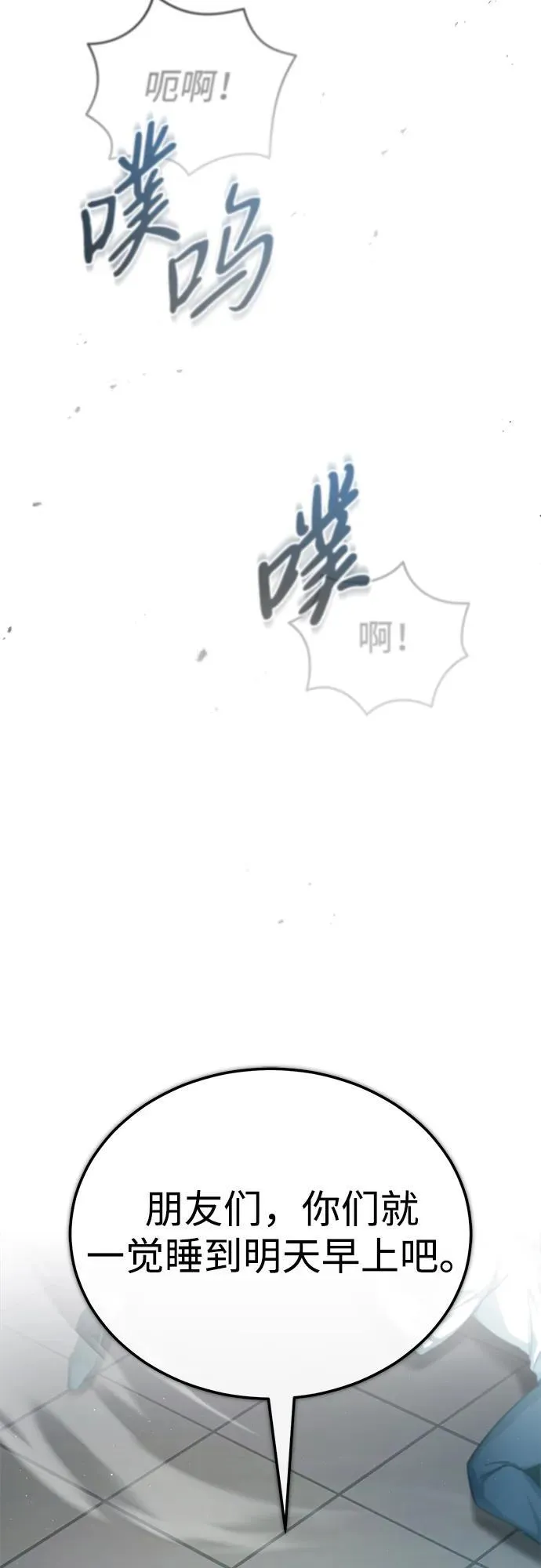 [第19话] 该去赚炸鸡钱了68
