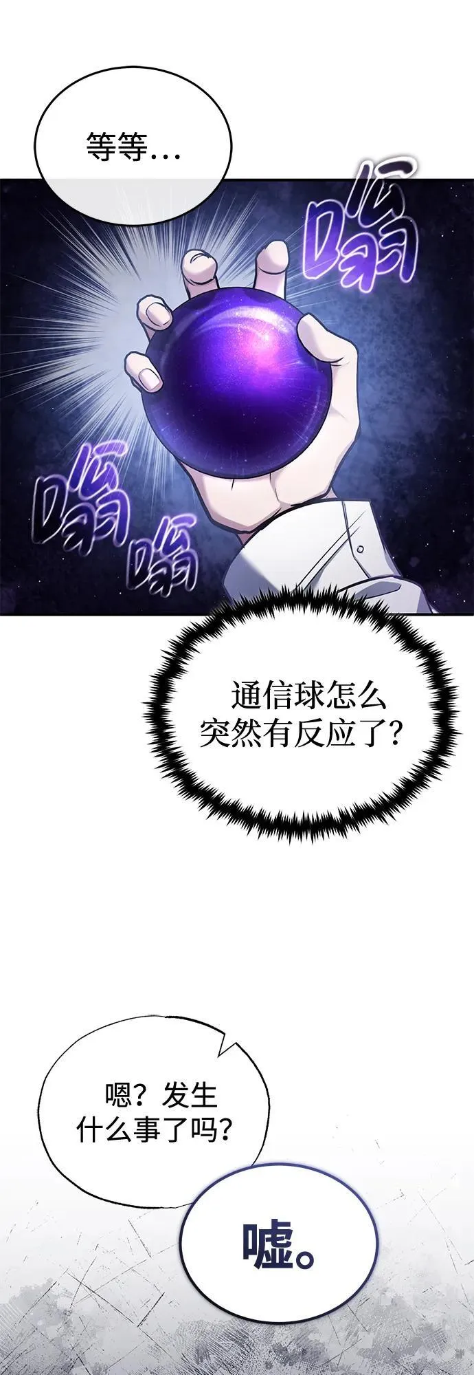[第35话] 根本比不了73