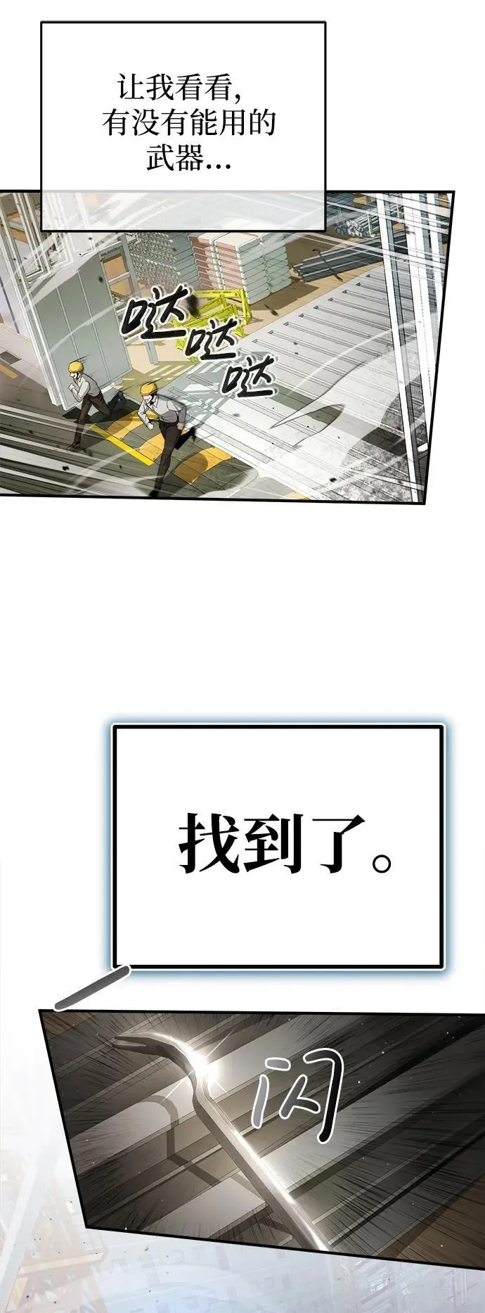 [第1话] 最晚在3年内50