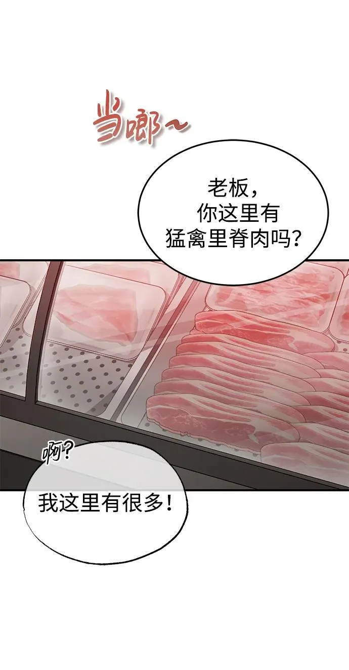[第3话] 有请下一位吧29
