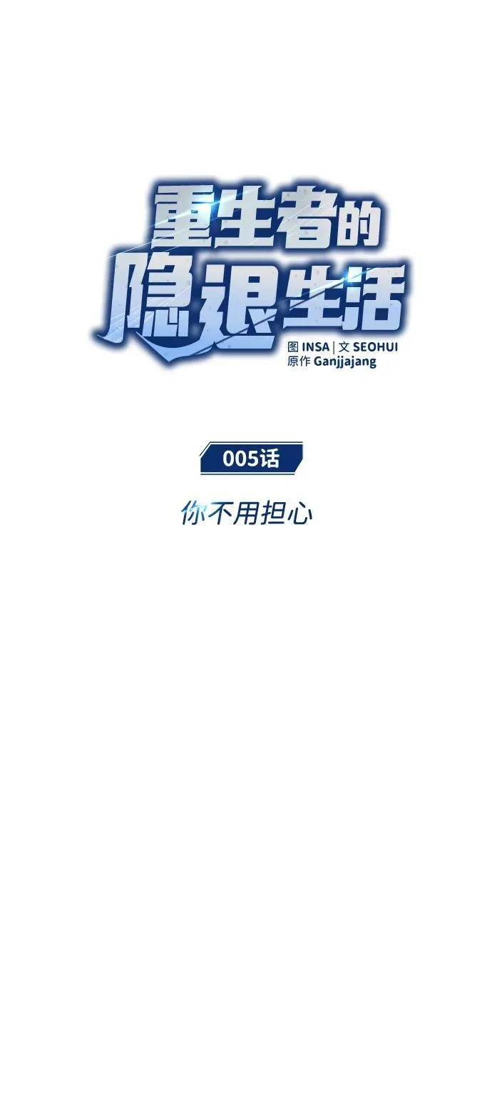[第5话] 你不用担心15