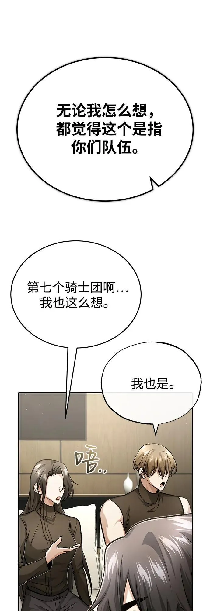 [第19话] 该去赚炸鸡钱了31