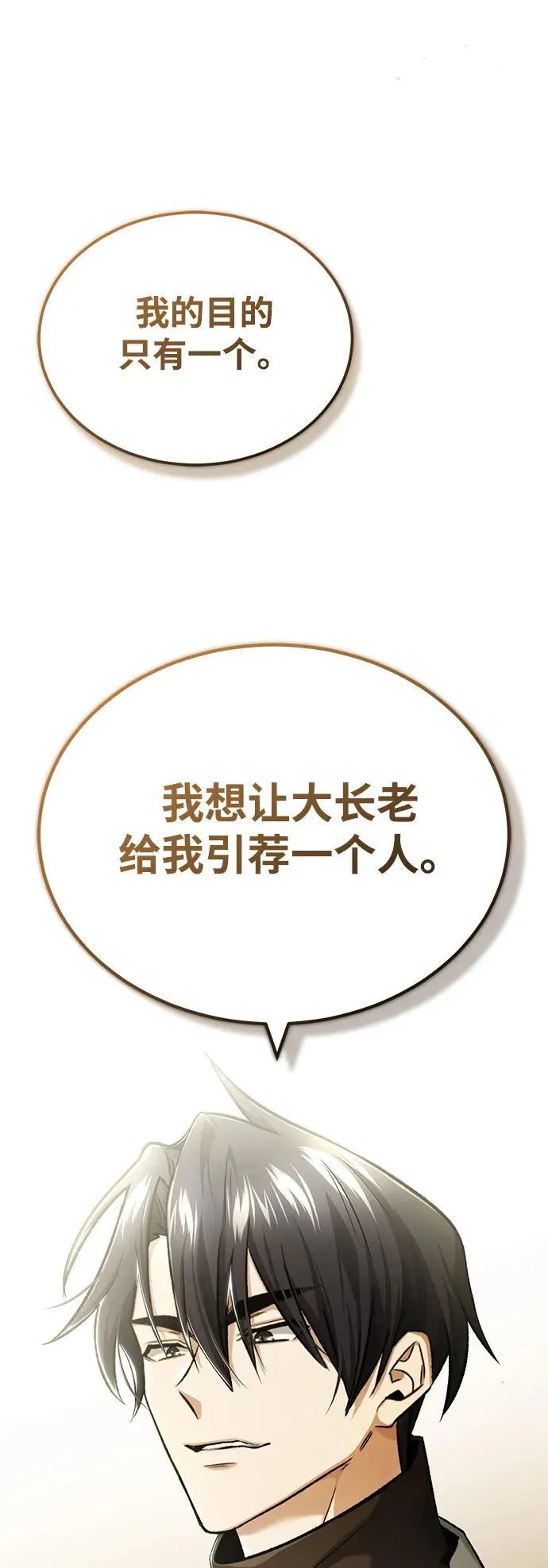 [第27话] 你要把我们怎么样72