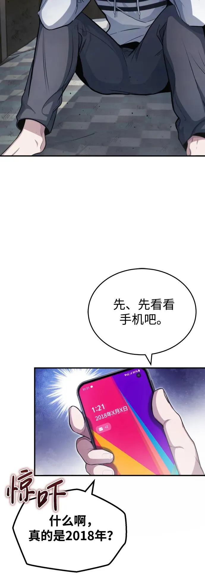 [第1话] 最晚在3年内7