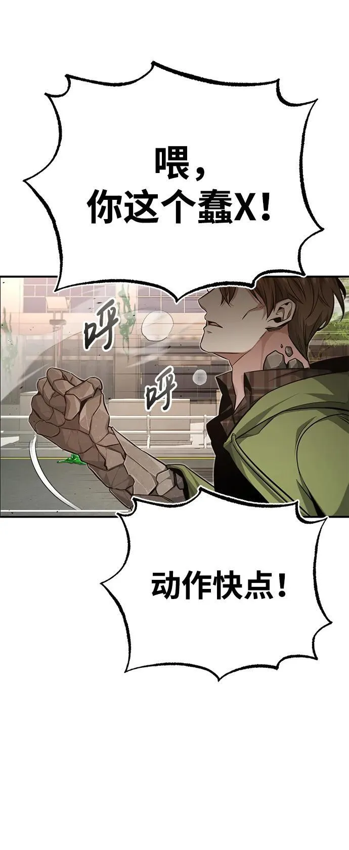 [第6话] 真是一场殊死搏斗6