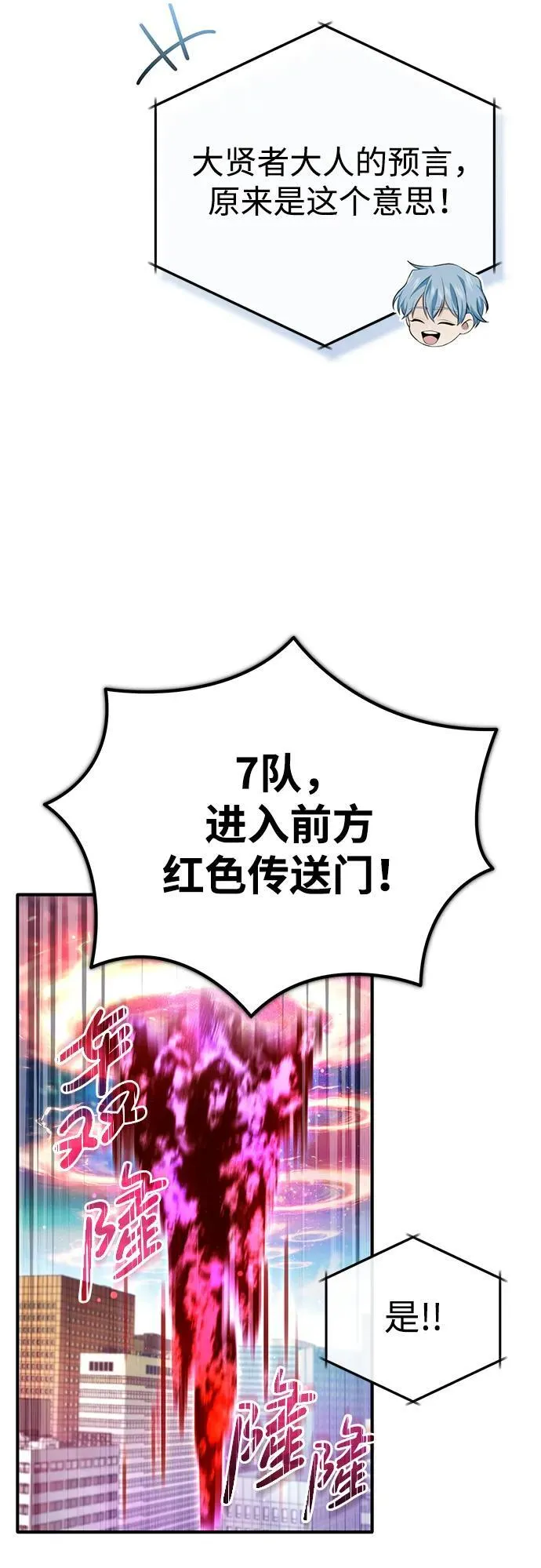 [第20话] 我要保护她70