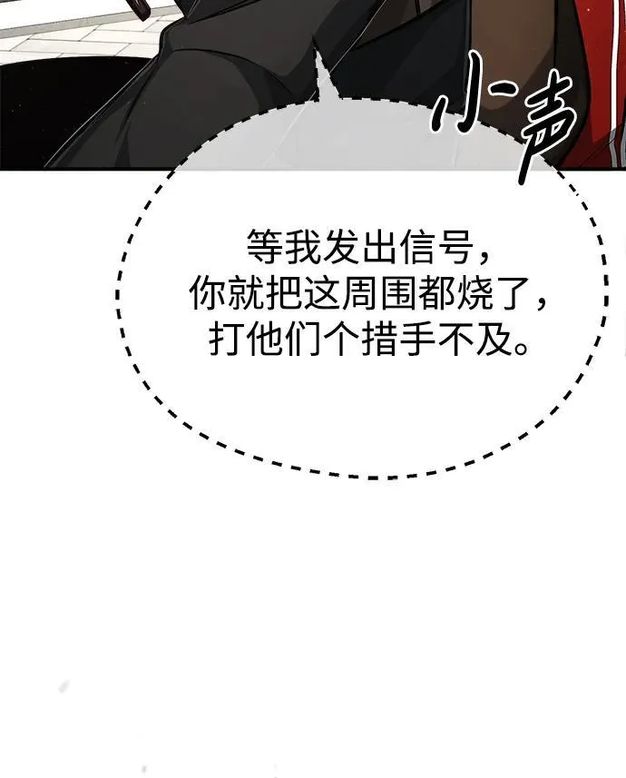 [第5话] 你不用担心86