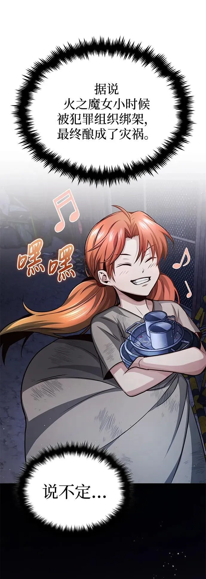 [第3话] 有请下一位吧24
