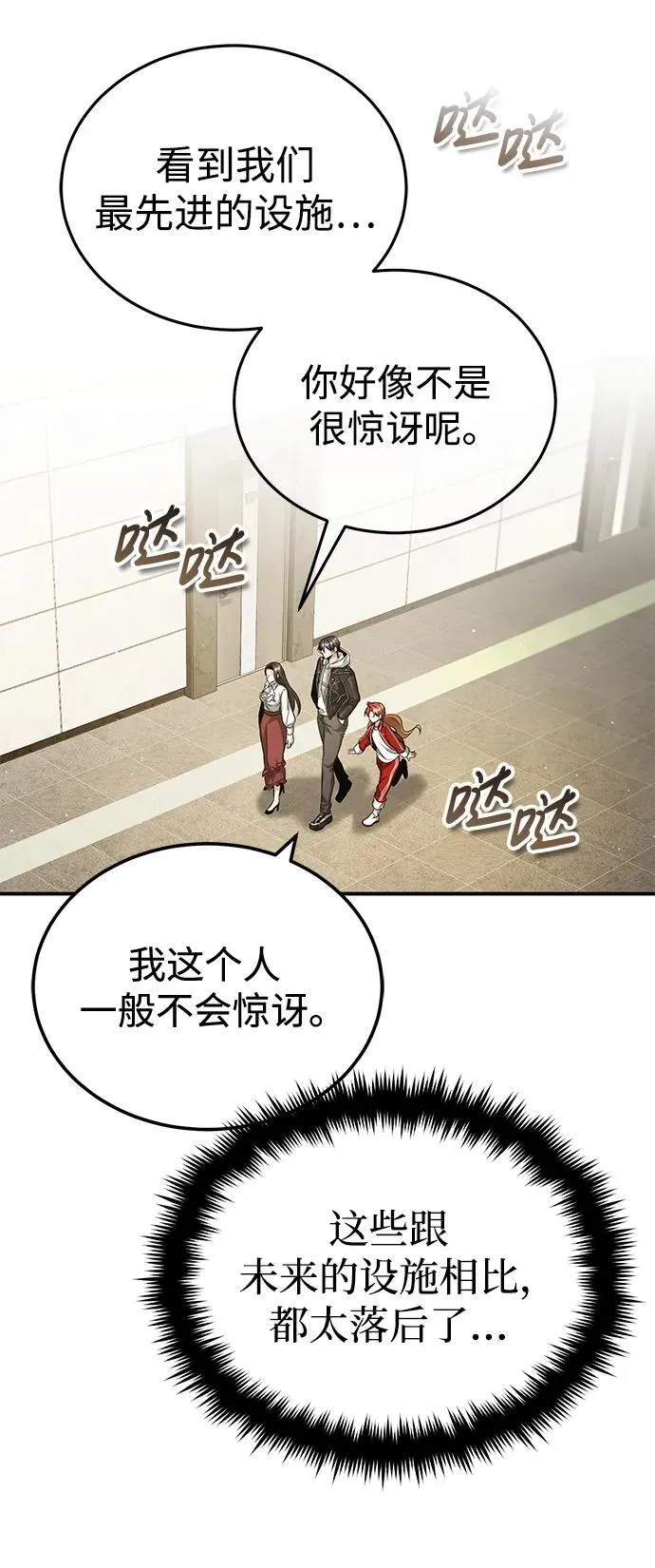 [第5话] 你不用担心18