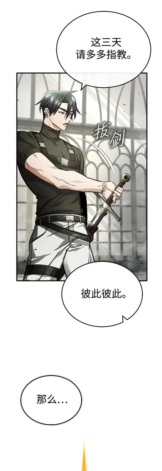 [第25话] 少废话！9