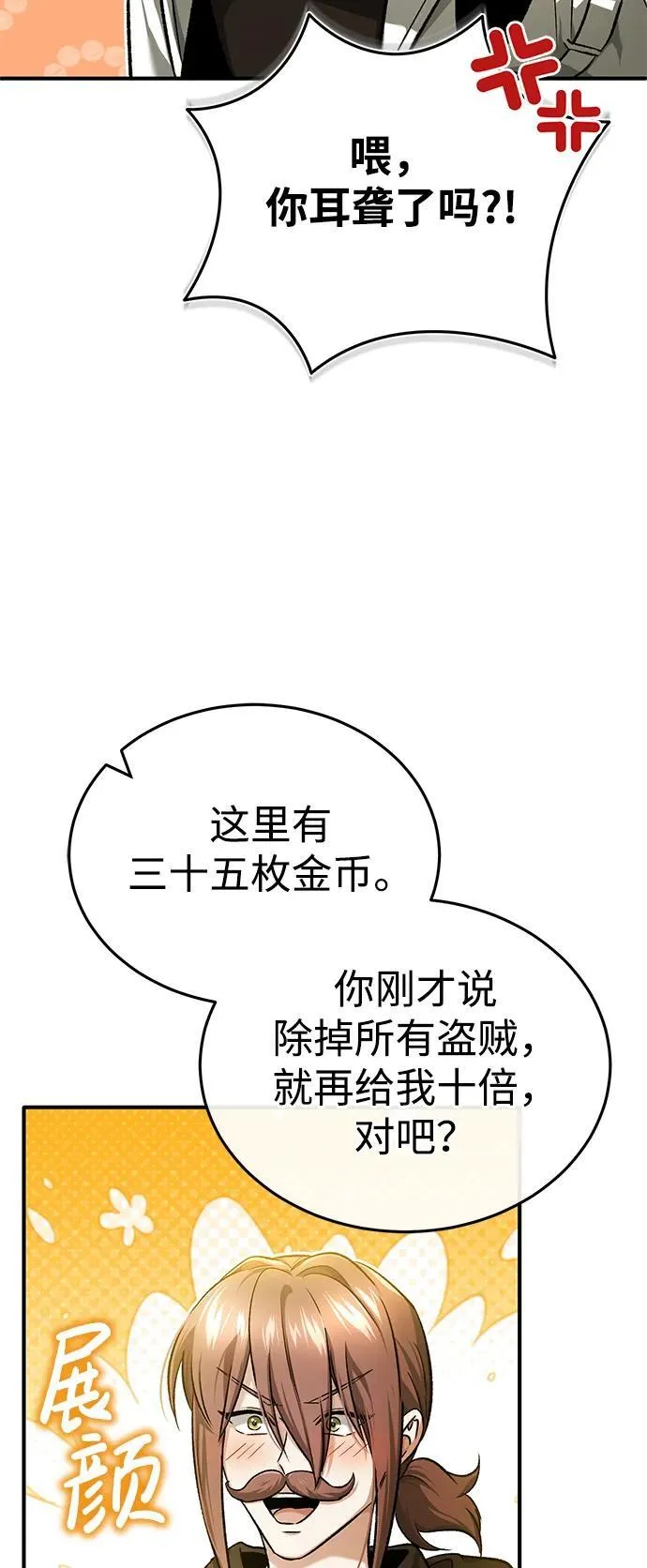 [第26话] 不愿意就算了14