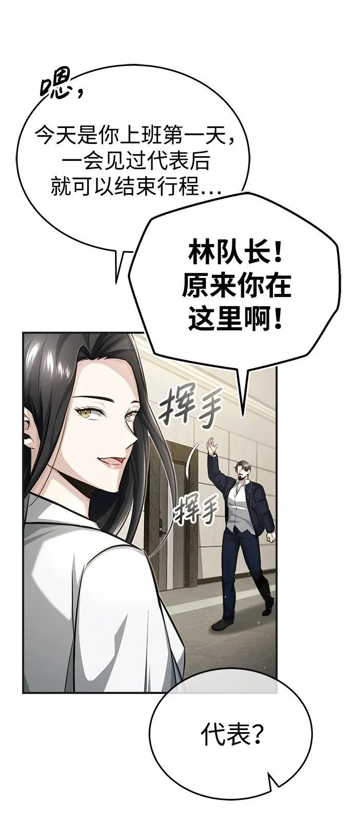 [第5话] 你不用担心25