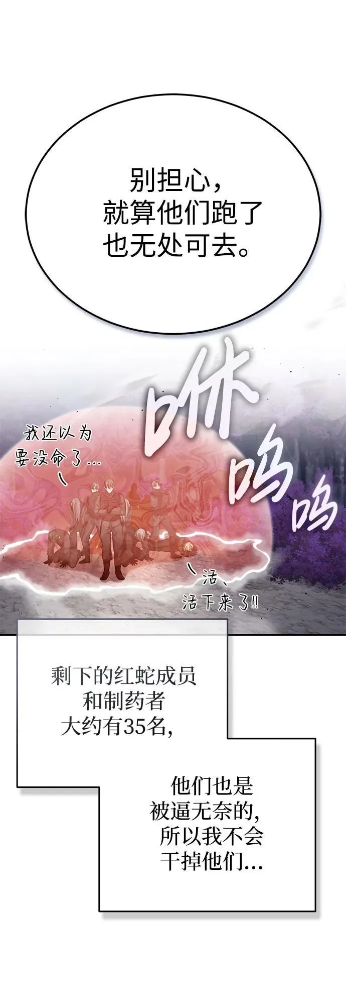 [第8话] 辛苦你了79