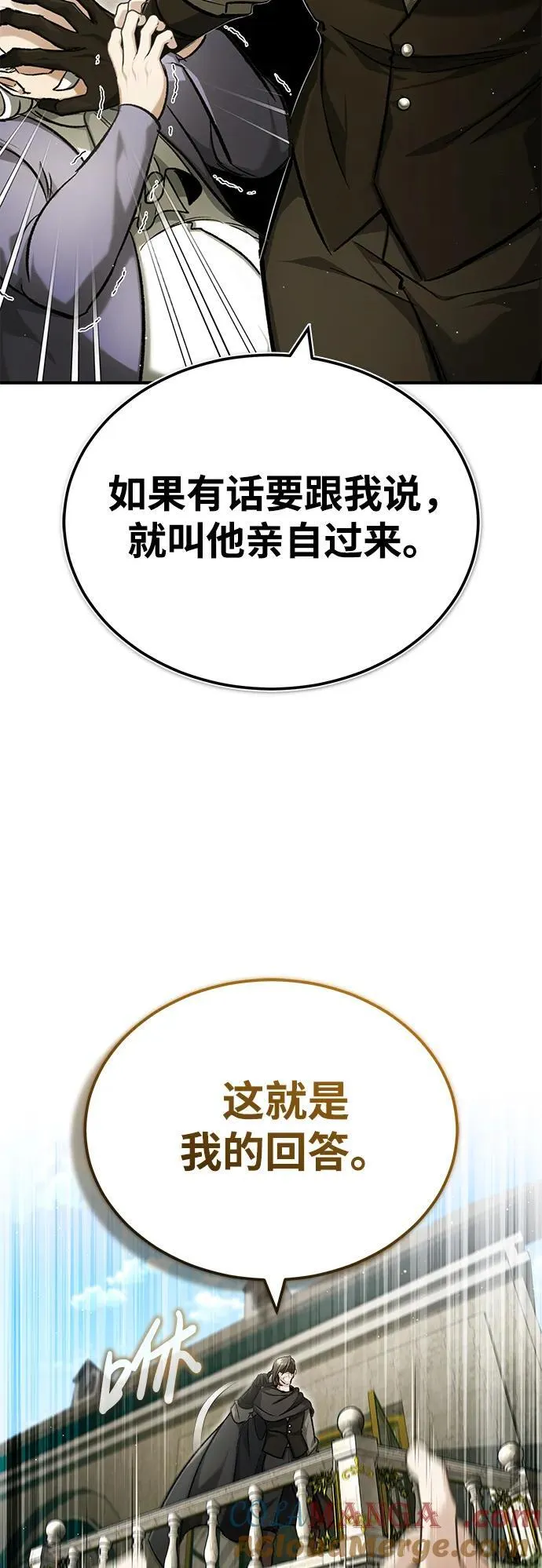 [第31话] 原来你才是“高手”啊42