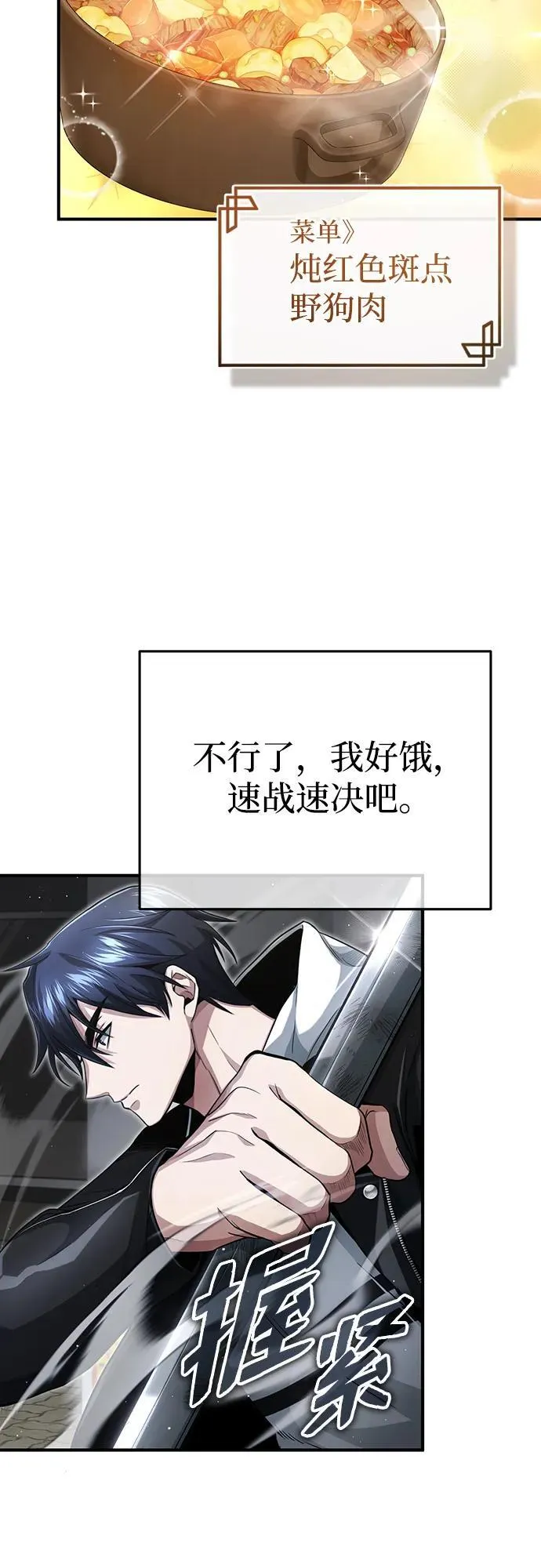[第1话] 最晚在3年内71