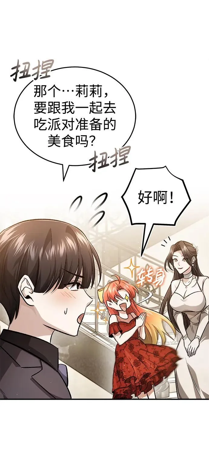 [第14话] 说好马上回去的25
