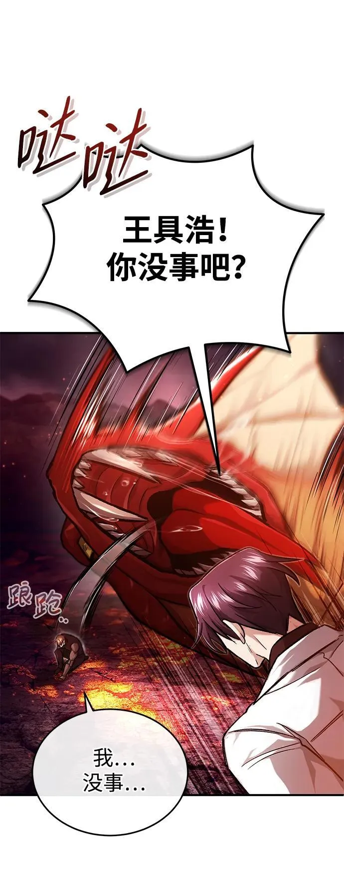 [第21话] 现在对付这个家伙57